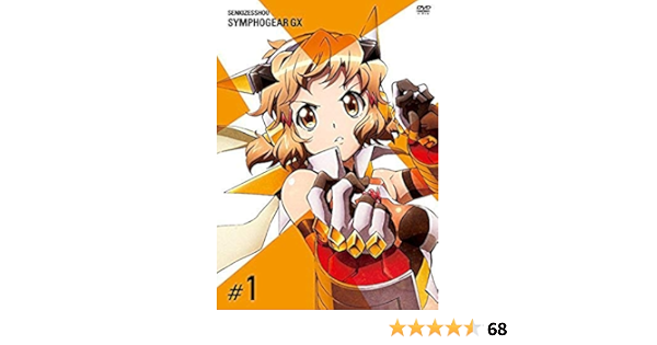 絶賛レビュー続出 Blu Ray 戦姫絶唱シンフォギアgx 1 Blu Ray Disc シンフォギア Kixa シンフオギア 送料無料 日本最大級 Colledeglidei Com