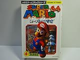スーパーマリオ64 4コマギグバトル (少年王シリーズ)