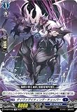 ヴァンガード D-SS07/003 ダイヴァゲイティング・チョッパー (TD) スペシャルシリーズ第7弾「はじめようデッキセット ファヴルニール」