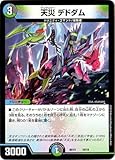 デュエルマスターズ BD-10／10／天災 デドダム