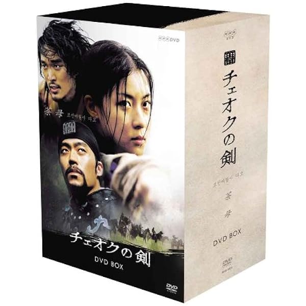 Amazon.co.jp: チェオクの剣 オリジナル・サウンドトラック(DVD
