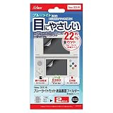 New 3DS用ブルーライトカット液晶保護フィルター(気泡吸収タイプ)