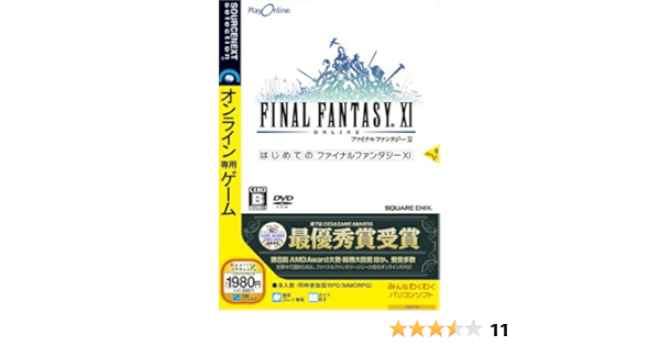 Amazon Final Fantasy Xi はじめてのファイナルファンタジーxi Pcゲーム Pcソフト