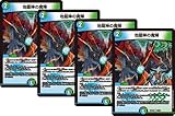 4枚セット 地龍神の魔陣（U） 24BD4 12/15 ナイトメア黙示録デッキ バロムの章