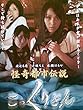 怪奇都市伝説　こっくりさん [レンタル落ち] [DVD]