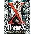 ドクターX~外科医・大門未知子~ DVD BOX