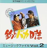 �ނ�o�J���� �~���[�W�b�N�t�@�C�� Vol.2