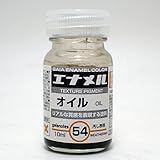 barchetta GE-54 オイル 10ml【ガイアノーツ ガイアエナメルカラー ウェザリングカラー GE-54】