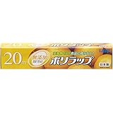 宇部フィルム ポリラップ 食品用ラップ 22cm×20m 1本入 無添加 添加物ゼロ 赤ちゃんにも安心 離乳食の保存に 日本製