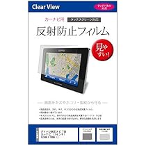 Amazon | ダイハツ カーナビ 対応 7型 保護フィルム 反射防止 互換品