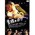 王様とボク(DVD)