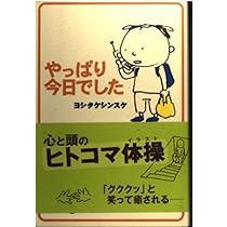 ブラック会社限界対策委員会 Amazon.co.jp: ブラック会社限界対策委員
