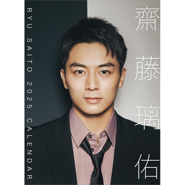 齋藤璃佑 1st 写真集 秋田限定ステッカーセット 齋藤璃佑 1st写真集 All Light! - 主婦と生活社
