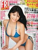 FRIDAY DYNAMITE (フライデーダイナマイト)2013年 8/29号 [雑誌]