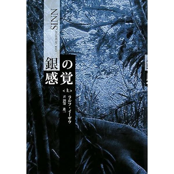 暁の円卓 9 | ラルフ イーザウ, Isau,Ralf, 進一, 酒寄 |本