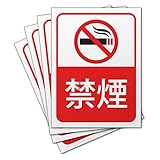 禁煙表示看板 – 4つのピース – サビない – タバコ/喫煙を抑える – オフィス仕様に最適