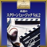 �v���~�A���E�c�C���E�x�X�g �i���̃X�N���[���~���[�W�b�N Vol.2