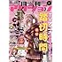 「月刊アクション2018年3月号」
