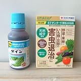 殺虫剤：ＳＴゼンターリ顆粒水和剤20グラム入り・展着剤：ダイン100ml入りのセット ノーブランド品