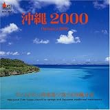 ����2000 ���@�C�I�����ƖM�y�킪�t�ł鉫�ꉹ�y