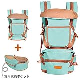 Sikimennzi ヒップシート 抱っこひも オリジナル 腰抱っこ シングルショルダーベルトセット 腰負担軽減 おんぶ 横抱き 新生児から3歳まで 4WAYタイプ 着脱式 腰ベルト ウエストバッグ