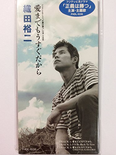 生写真付 織田さんになんでも聞いてみよう CD 織田裕二 織田裕二in T.R.Y. |本 | 通販 | Amazon
