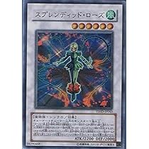 Amazon.co.jp: 遊戯王 TSHD-JP043-UR 《スプレンディッド・ローズ