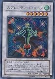 遊戯王 TSHD-JP043-UR 《スプレンディッド・ローズ》 Ultra
