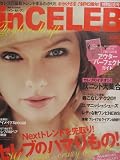 in CELEB (インセレブ)2012年 11月号 [雑誌]