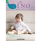 シャディ カタログギフト TINO (ティノ) フロマージュ 出産内祝い 包装紙：エターナルスイート