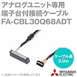 MEE FA-CBL30Q68ADT アナログユニット専用端子台付接続ケーブル (3.0m) NN