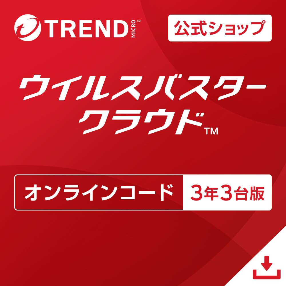 【トレンドマイクロ公式】セキュリティソフト|ウイルスバスター クラウド(最新)| 3年 3台版 | オンラインコード版 | Win/Mac/iOS/Android対応【PC/スマホ対応】