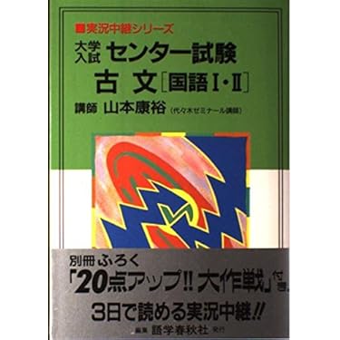 古文が宇宙語でなくなる日 いま,最新最強のゼミ 古文が宇宙語