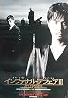 asiapo131 香港アジア：劇場映画ポスター【インファナル・アフェアⅢ　】トニー柄1枚限り（2003年香港映画）出演： アンディ・ラウ トニー・レオン