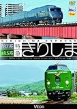 485�n�E787�n ���}���肵�� 485�n �����������`�{��/787�n �{��`����������