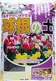 鮮やかに咲かせる球根の土 7-17 あかぎ園芸 球根の土 25L 3袋 [簡易パッケージ品]