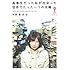 紗倉まな「高専生だった私が出会った世界でたった一つの天職」