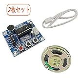 Ren He ISD1820 音声録音モジュール 音声モジュール 送る 0.5 Wスピーカーの音声チップをみます（2セット）