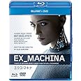 エクス・マキナ ブルーレイ+DVDセット [Blu-ray]