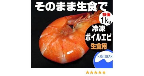 トップ100 釣り ボイルエビ 魚のすべて