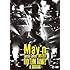 May'n「May'n Special Concert DVD 2011『RHYTHM TANK!!』at日本武道館」