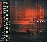 ���b�L���E�P���e�B�b�N�E�r�[�c