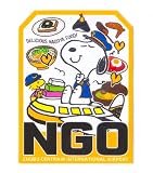 スヌーピー ステッカー 耐水 耐光 中部国際空港 セントレア限定 NGO (滑走路)