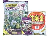 池内商店 クリスマスローズの植え替えセット 土12L肥料700g鉢底石5L
