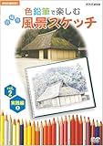 NHK��I�X �F���M�Ŋy���ޓ��A�蕗�i�X�P�b�` Vol.2 ���H��1