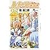 ハヤテのごとく！ (26)