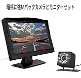 origin バックカメラ セット 5インチモニター + 高画質 小型 防水 バックカメラ の お得 な セット12V 専用 CMN50K801