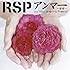 RSP「アンマー~母唄~(初回限定盤)」