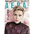 AERA（2017年4月10日号）