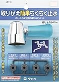 タカギ(takagi) おしゃれレバー (青) JP110【2年間の安心保証】